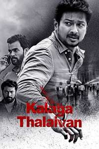 Kalaga Thalaivan - Poster