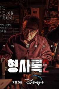 Shadow Detective - Posters