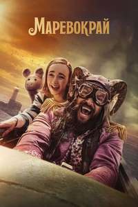 Slumberland - Poster