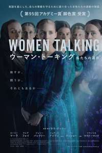 Women Talking - Posters