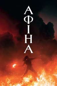 Athena - Poster