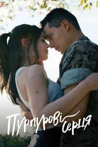 Purple Hearts - Poster