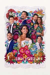 With Love - Posters