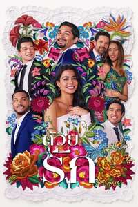 With Love - Posters