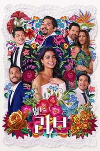 With Love - Posters