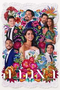 With Love - Posters