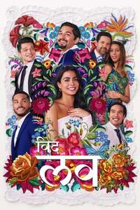 With Love - Posters