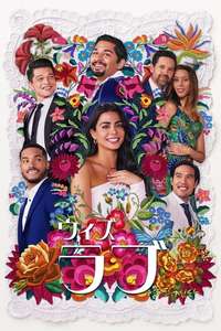 With Love - Posters