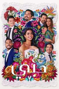 With Love - Posters