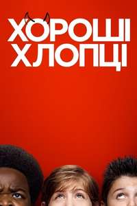 Good Boys - Posters