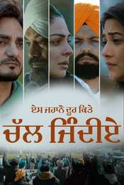 Es Jahano Door Kitte Chal Jindiye