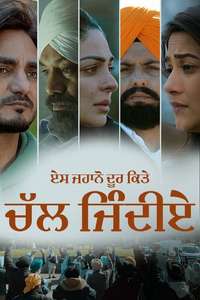 Es Jahano Door Kitte Chal Jindiye - Poster