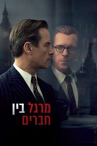A Spy Among Friends - Posters
