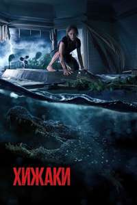 Crawl - Poster