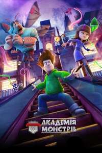 Cranston Academy: Monster Zone - Poster