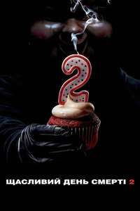 Happy Death Day 2U - Posters