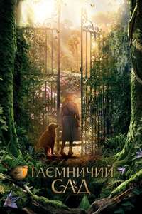 The Secret Garden - Poster