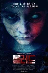Blood - Poster