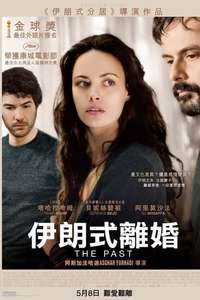 The Past - Poster