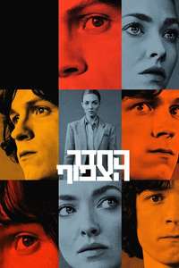 The Crowded Room - Posters