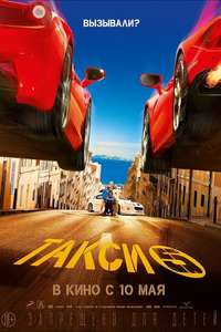Taxi 5 - Poster