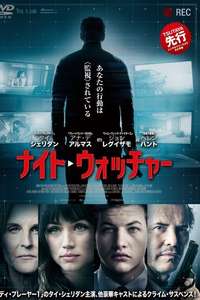 The Night Clerk - Poster