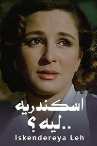 Alexandria… Why? - Poster