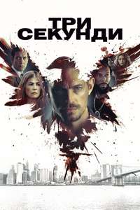 The Informer - Poster