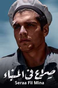 Dark Waters - Poster