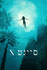 Saint X - Posters