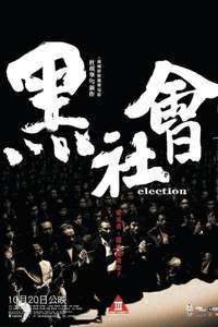 Election - Poster