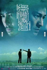 Infernal Affairs - Poster