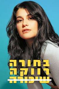 Single Drunk Female - Posters