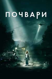 Freaks - Poster