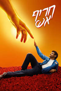 Flamin' Hot - Posters