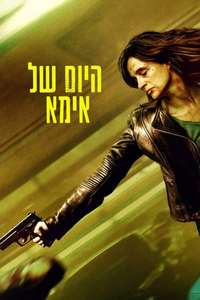 Mother's Day - Poster