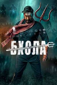 Bholaa - Poster