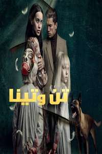 Tin & Tina - Poster