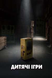 Child's Play - Poster