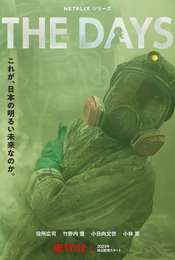 The Days Season 1