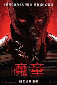 Brightburn - Poster
