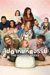 The Wonder Weeks - Poster