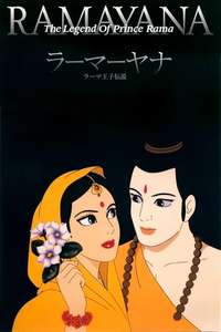 Ramayana: The Legend of Prince Rama - Poster