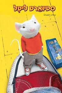 Stuart Little - Poster