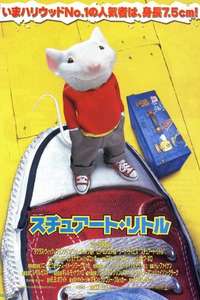 Stuart Little - Poster