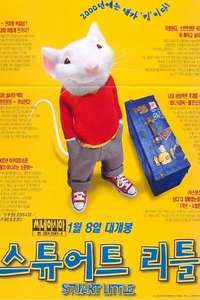 Stuart Little - Poster