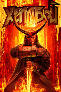 Hellboy - Poster