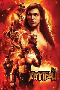 Hellboy - Poster