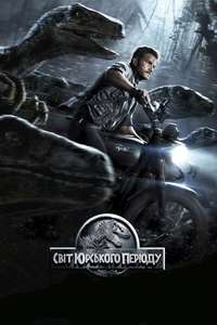 Jurassic World - Posters