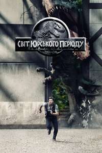 Jurassic World - Posters